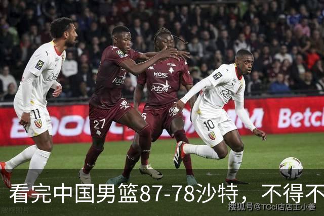 看完中国男篮87-78沙特，不得不承认6事实，廖三宁余嘉豪越打越好